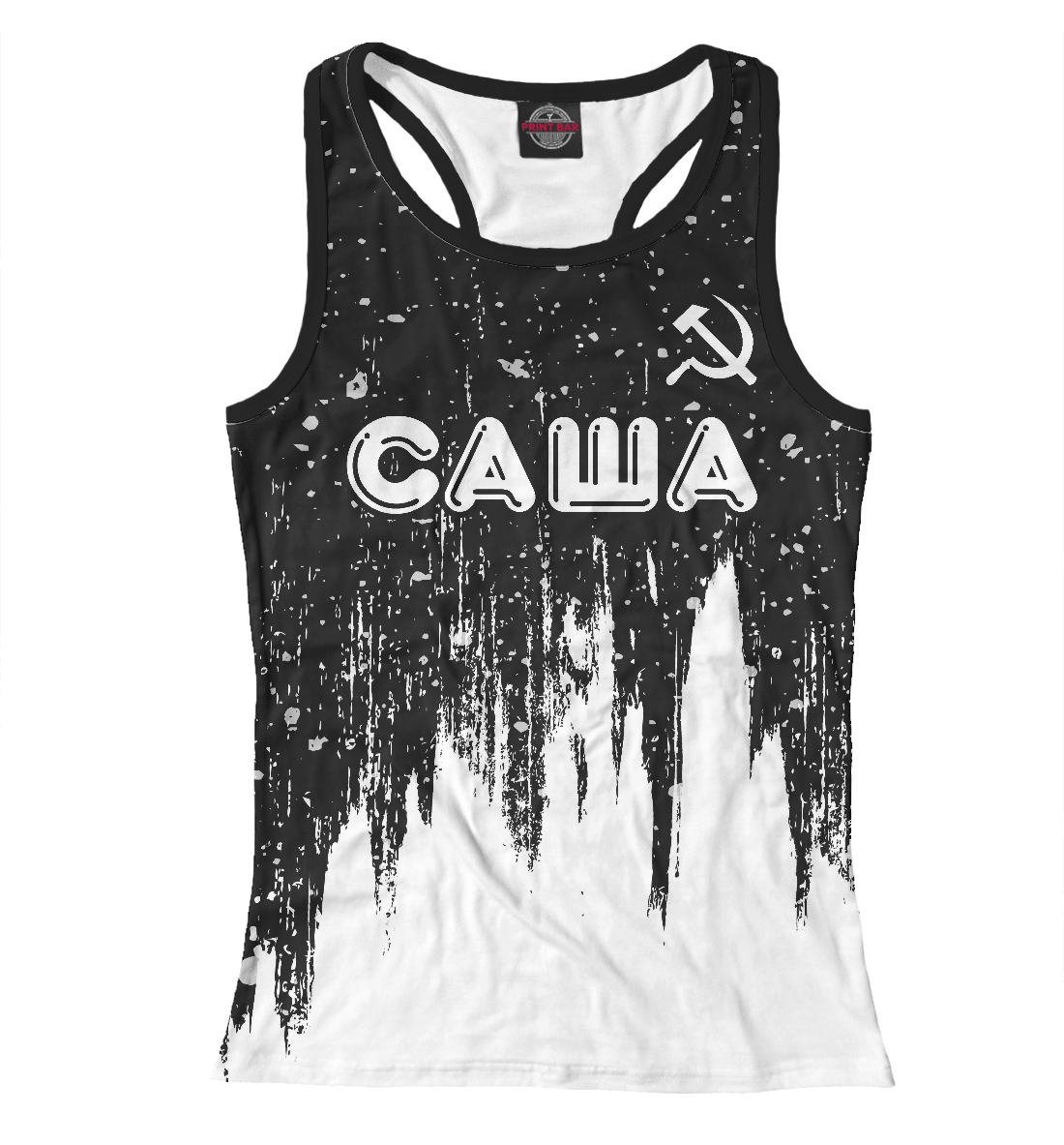 

Саша + Серп и Молот