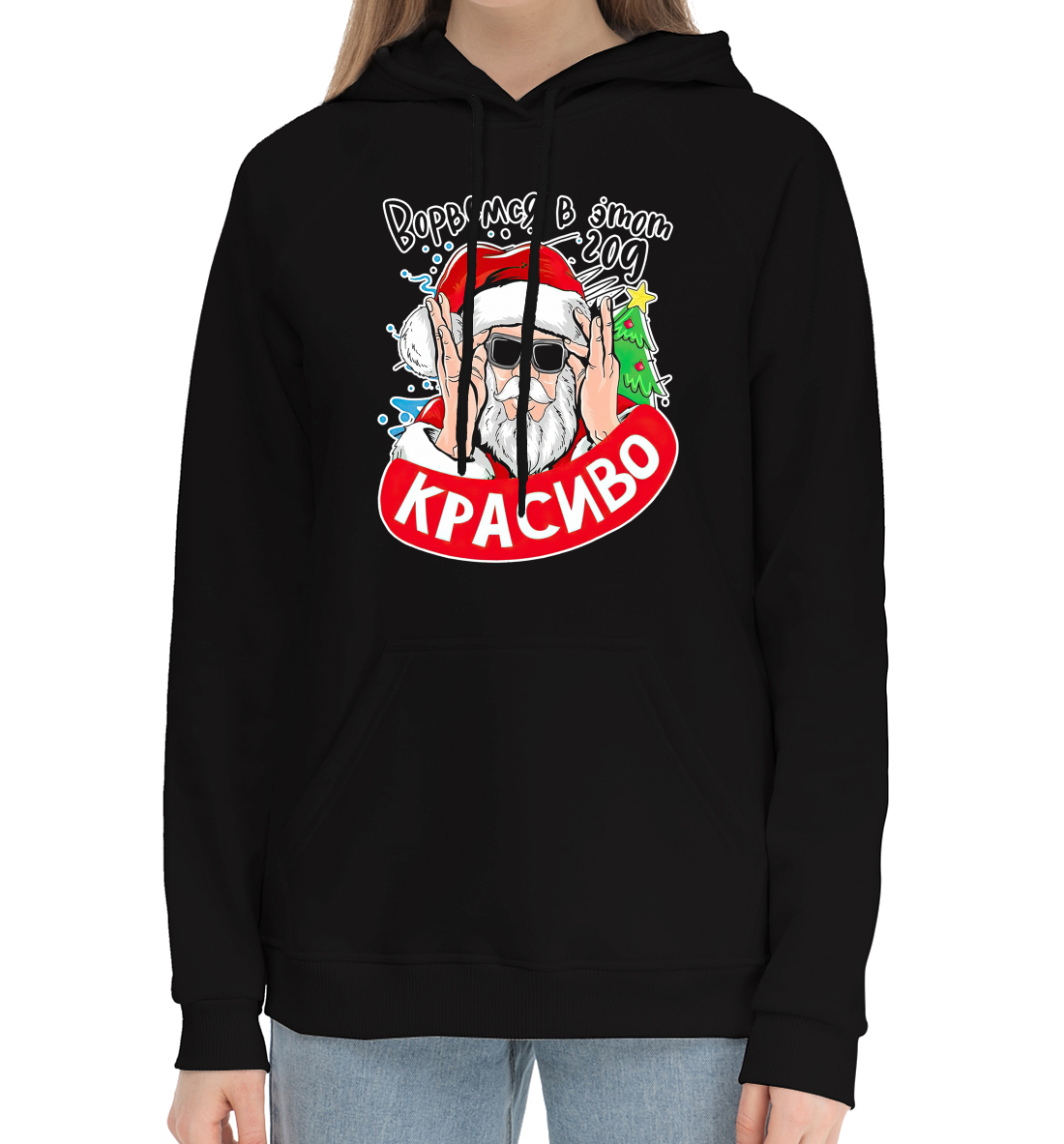 

Ворвёмся в этот год красиво