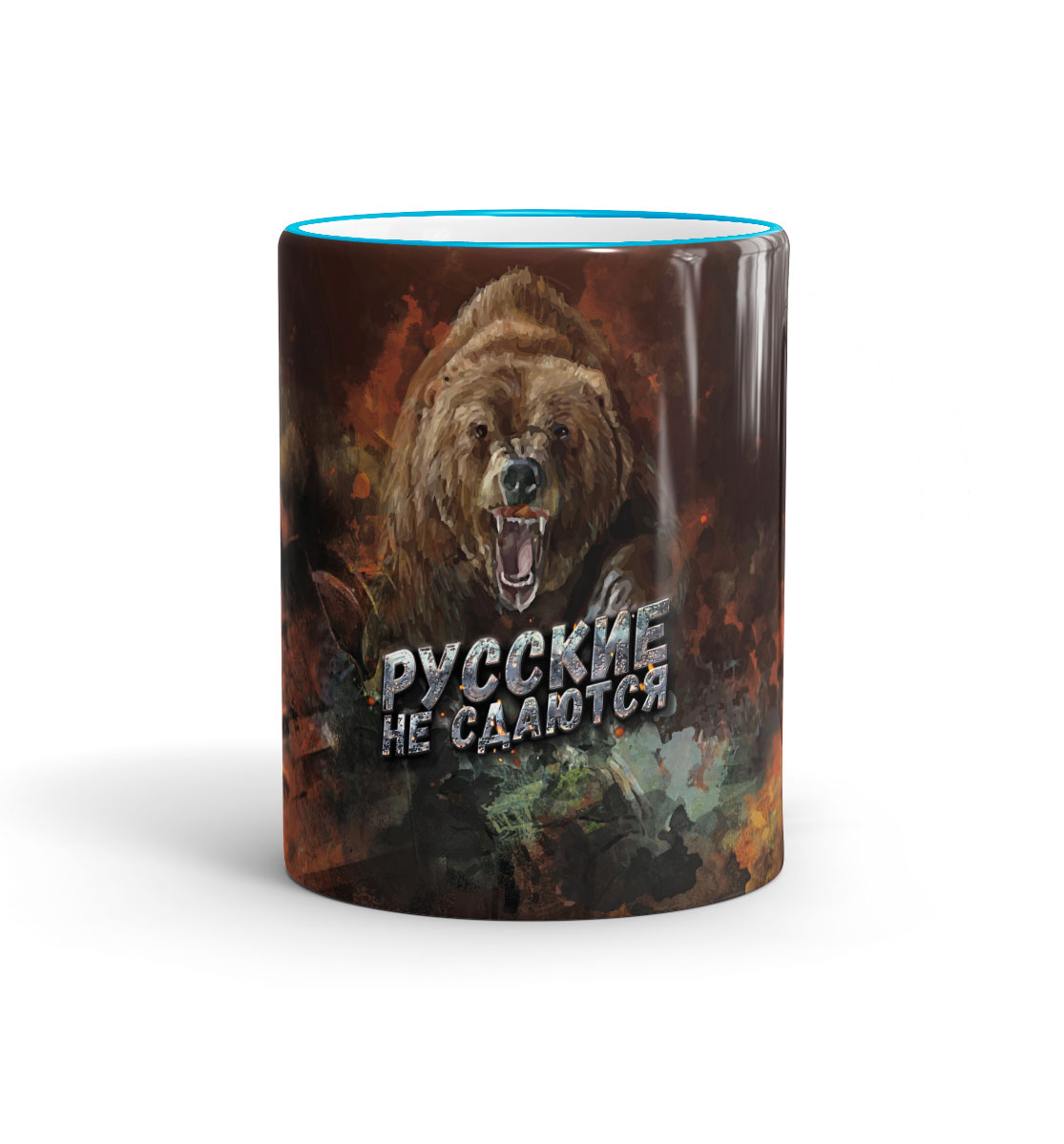 

Русские не сдаются
