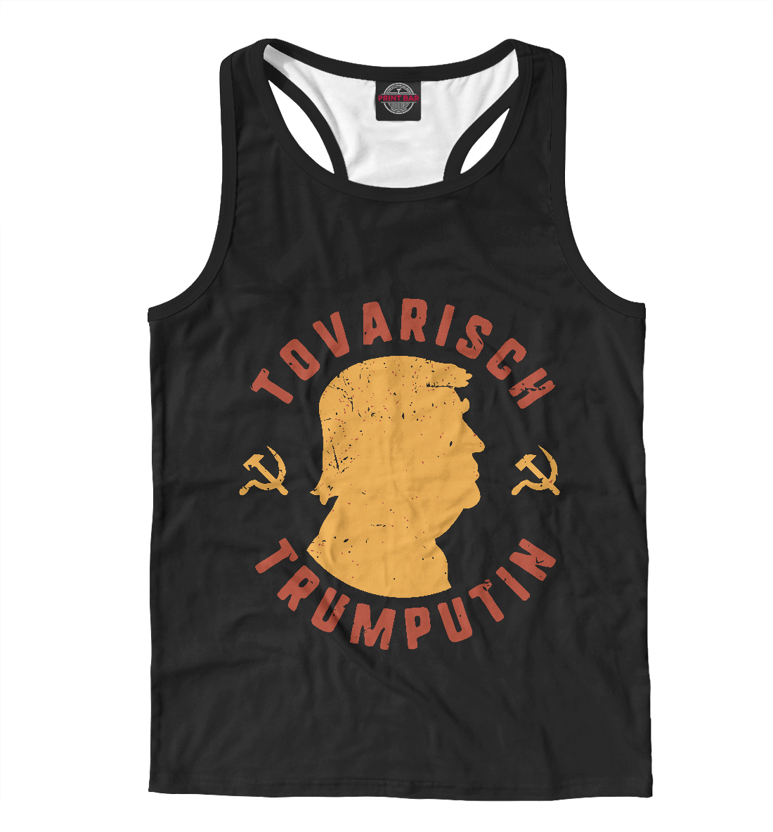 

Товарищ Трампутин