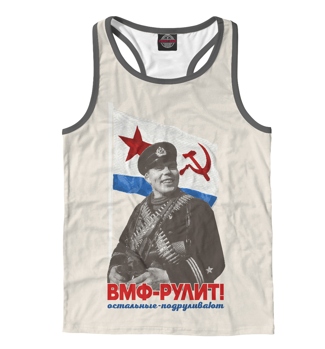 

ВМФ-РУЛИТ !