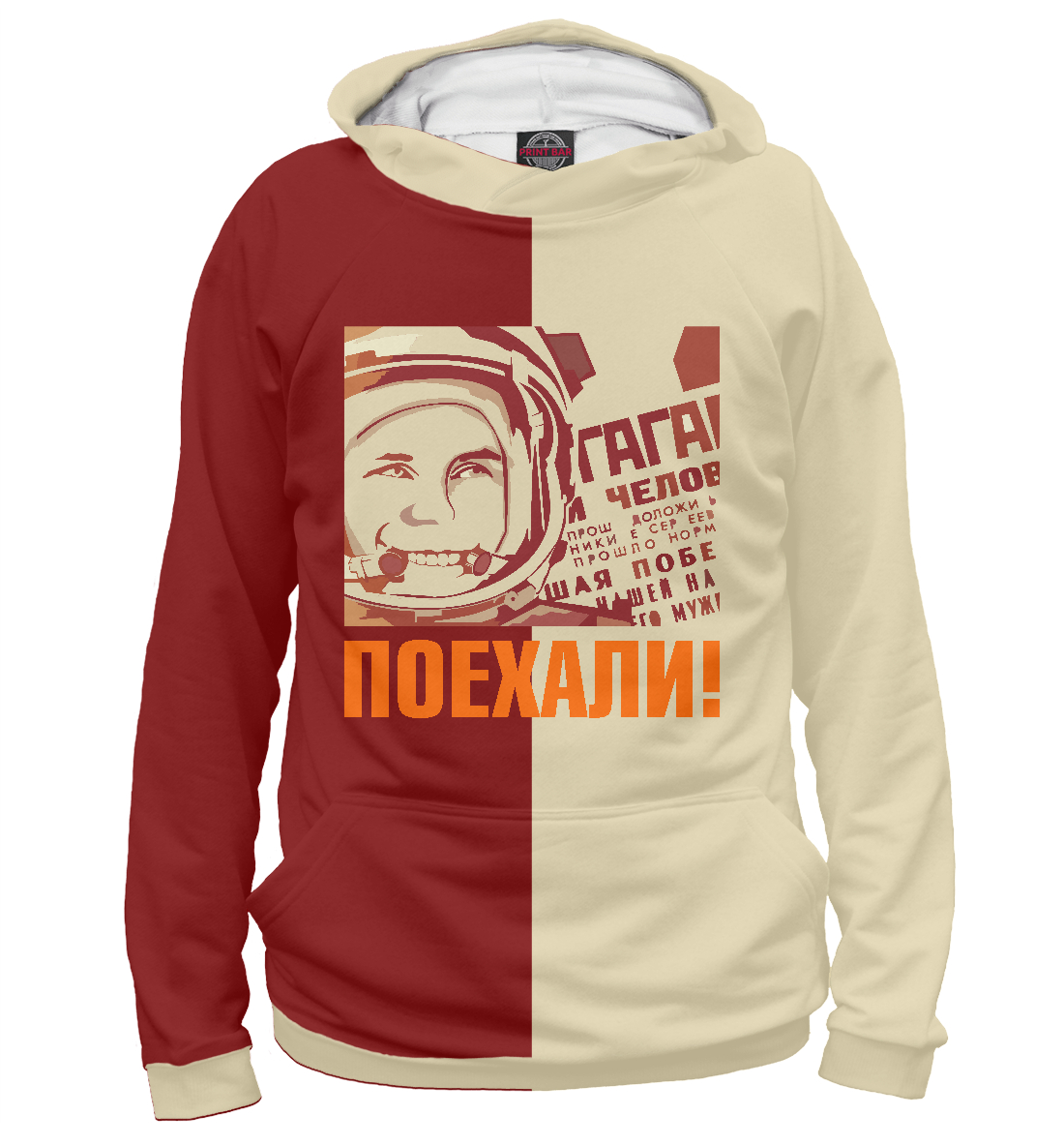 

Поехали