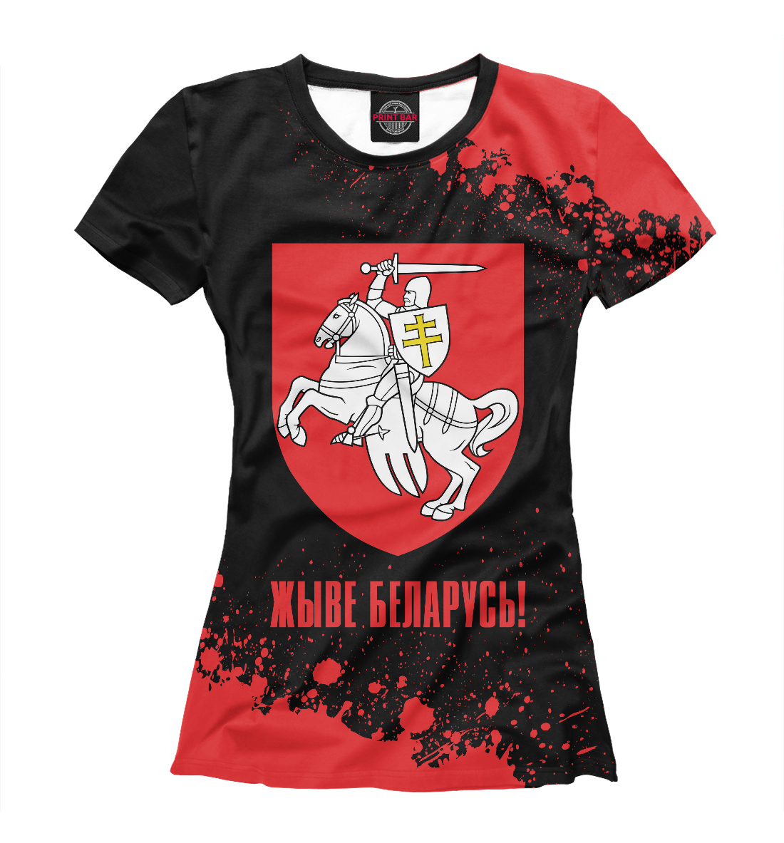 

Живе Беларусь!