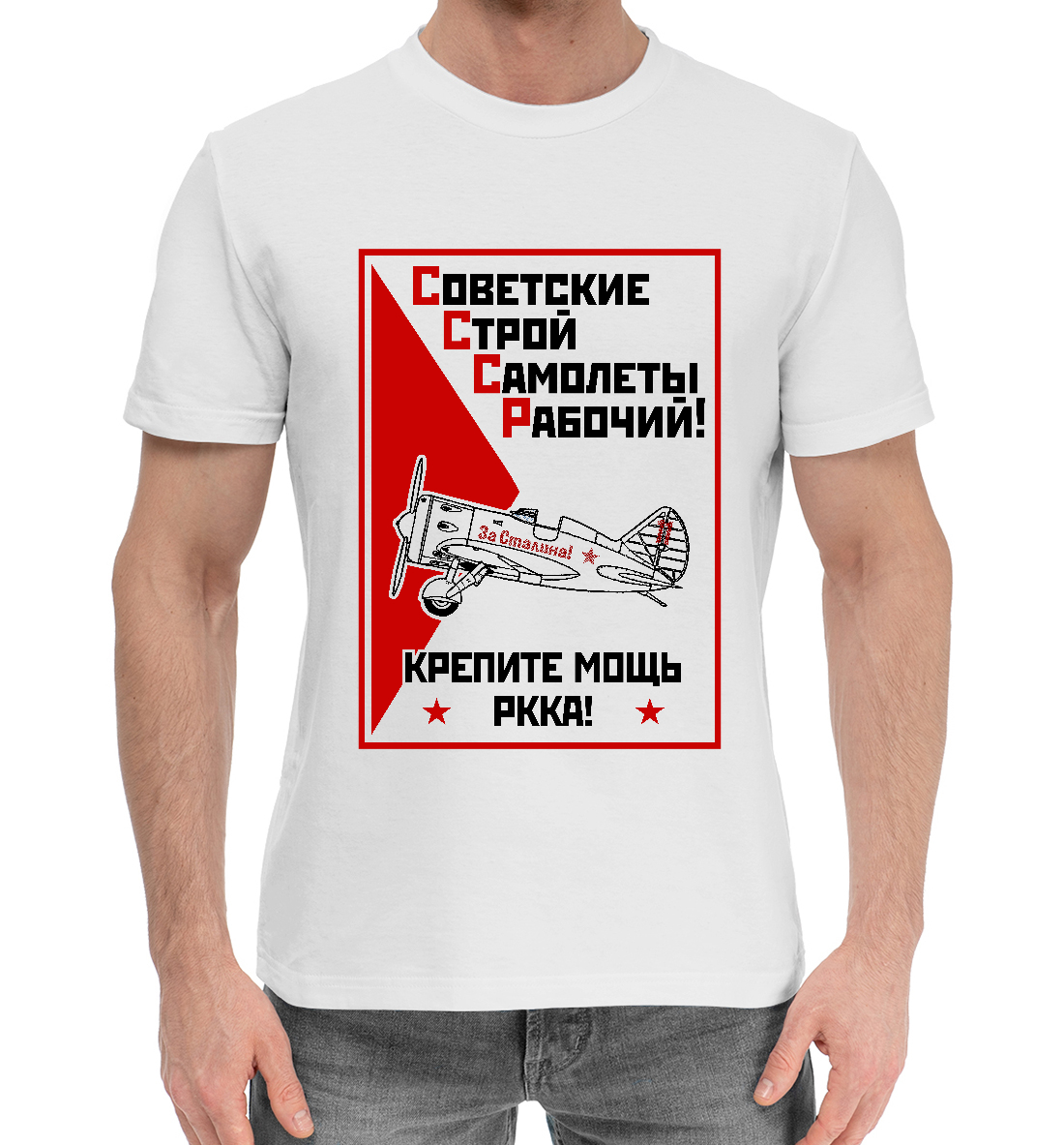 

СССР (и-16)