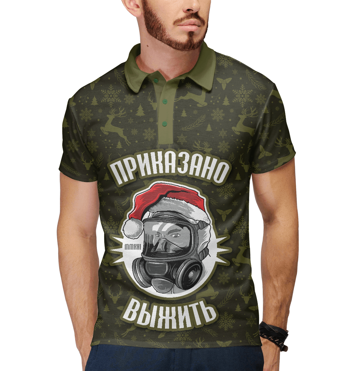 

Приказано выжить