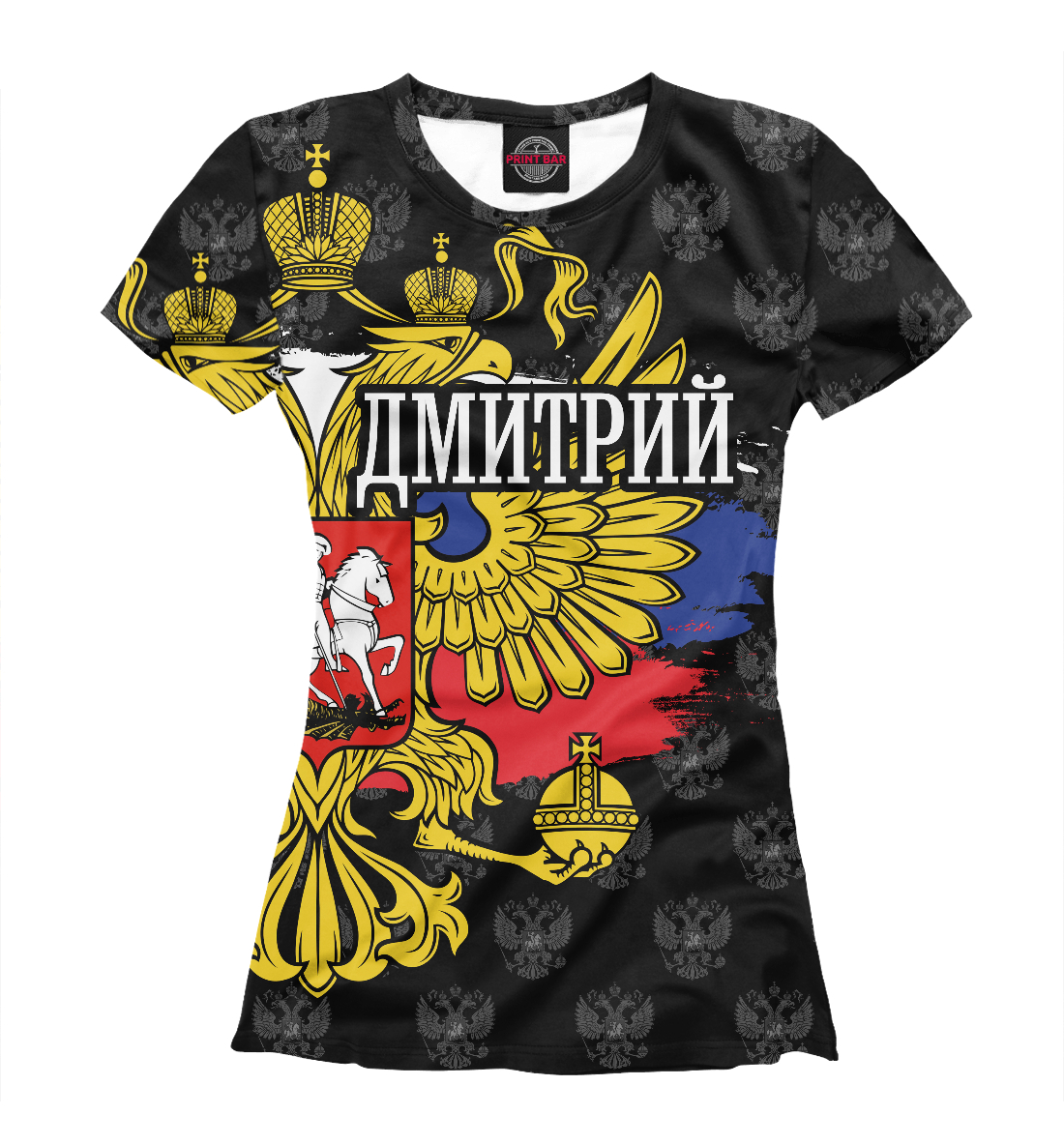 

Дмитрий (герб России)