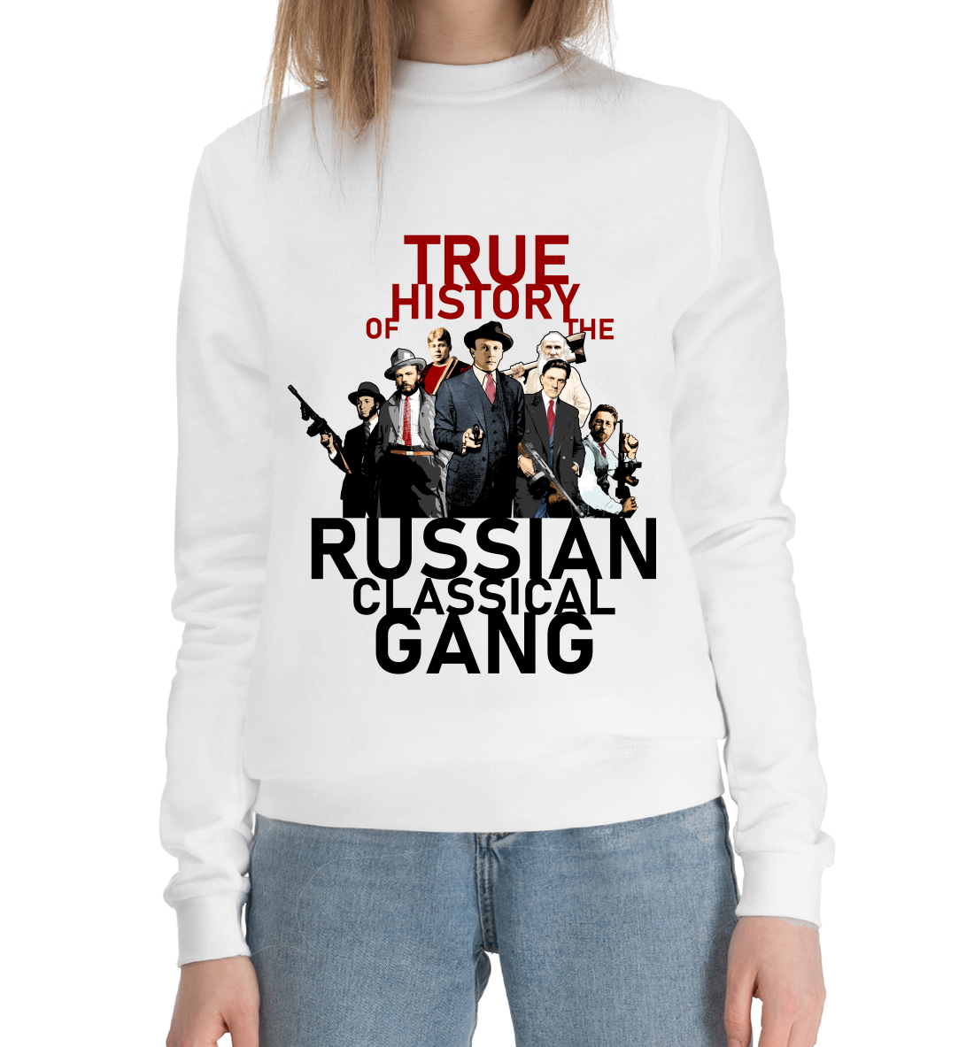 

Русская классическая банда