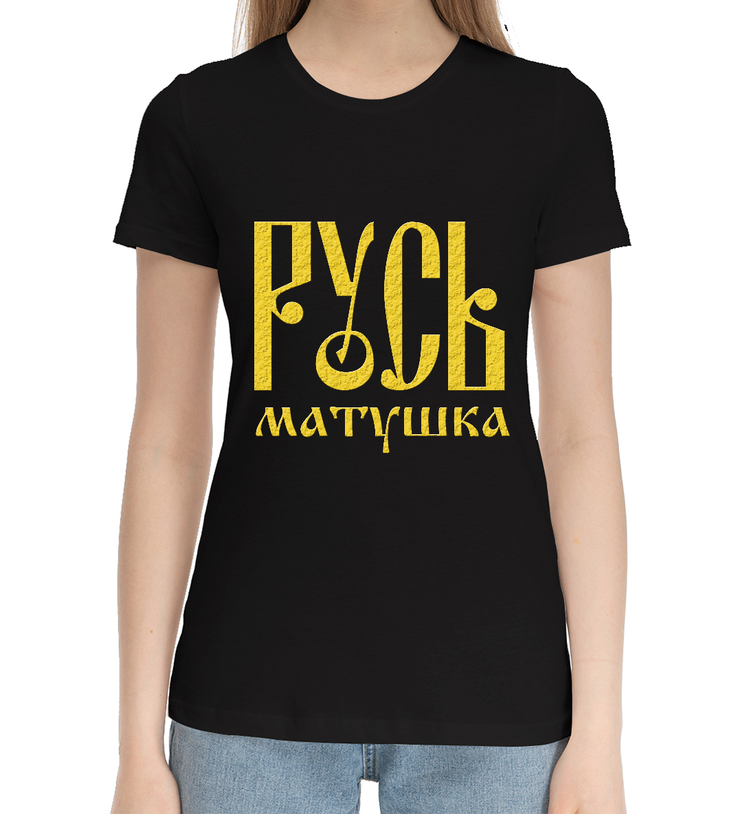 

Русь любимая