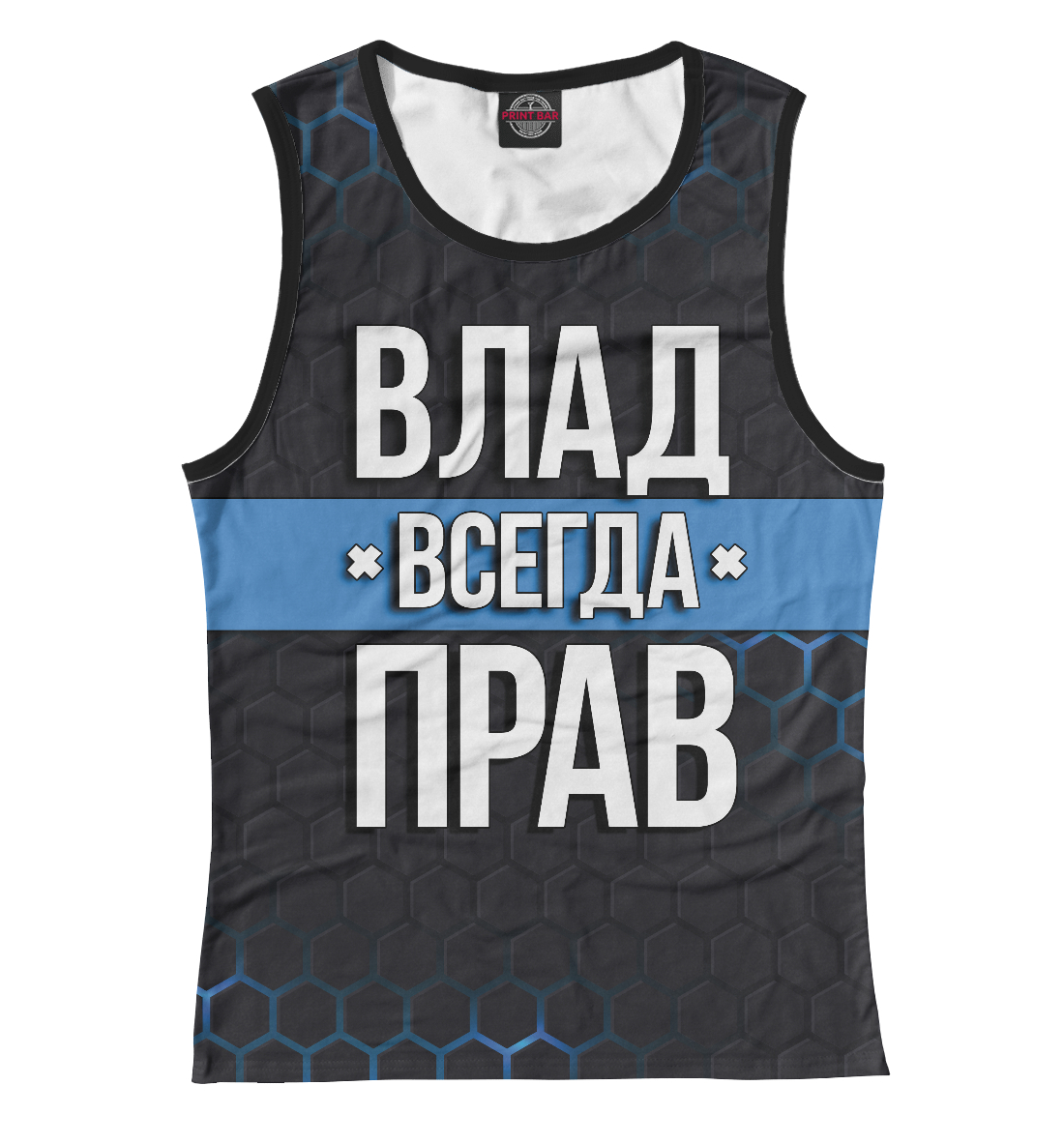 

Влад всегда прав