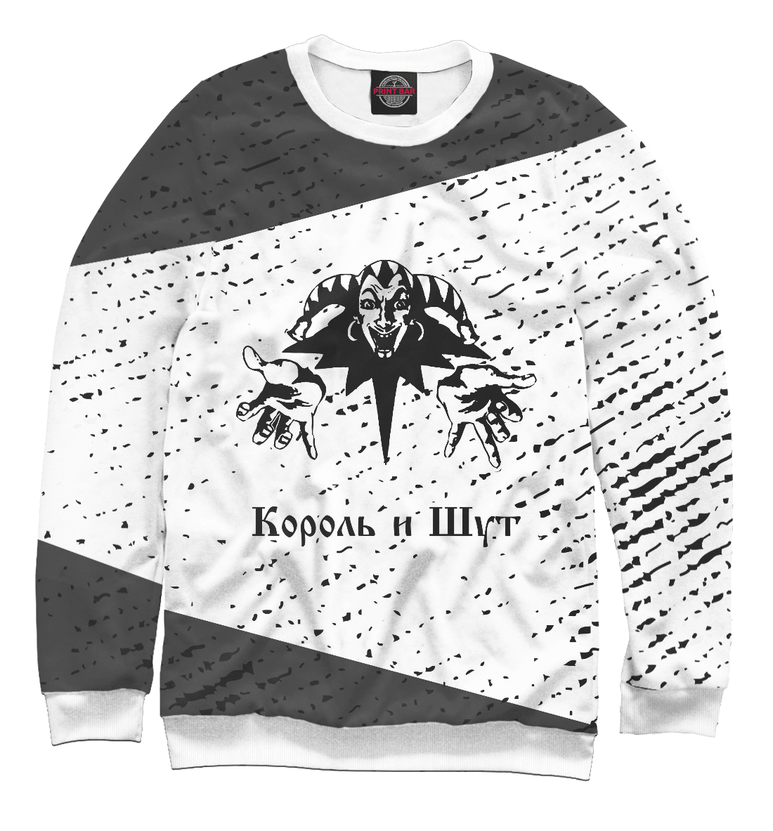 

Король и Шут
