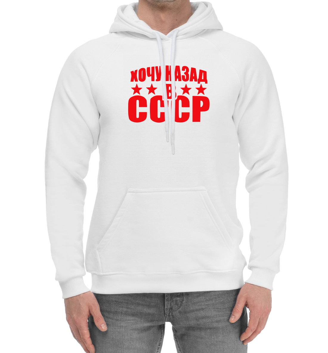 

Хочу назад в СССР