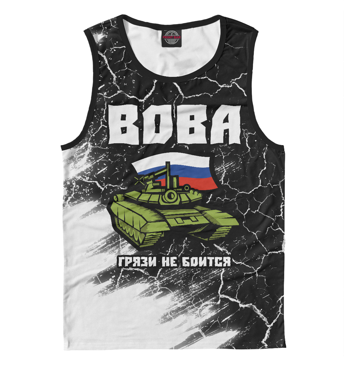 

Вова | Танк