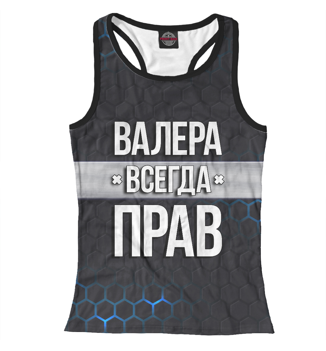 

Валера всегда прав
