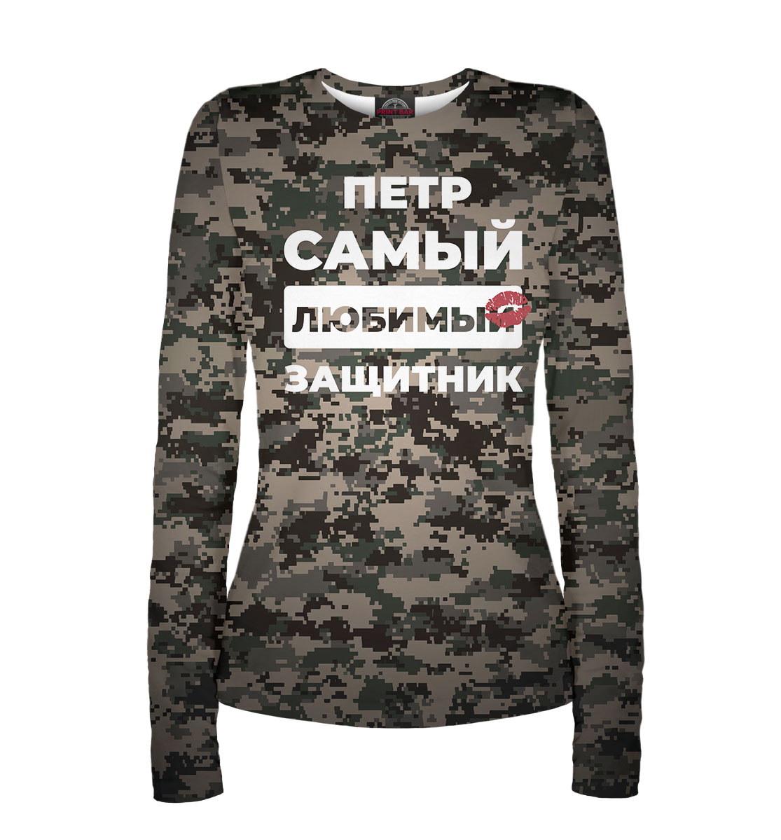 

Петр самый любимый защитник