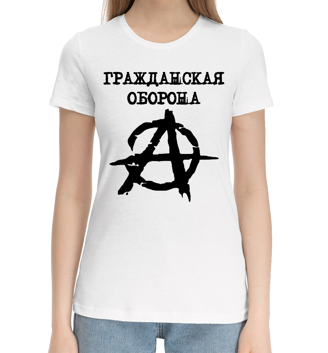 

Гражданская оборона
