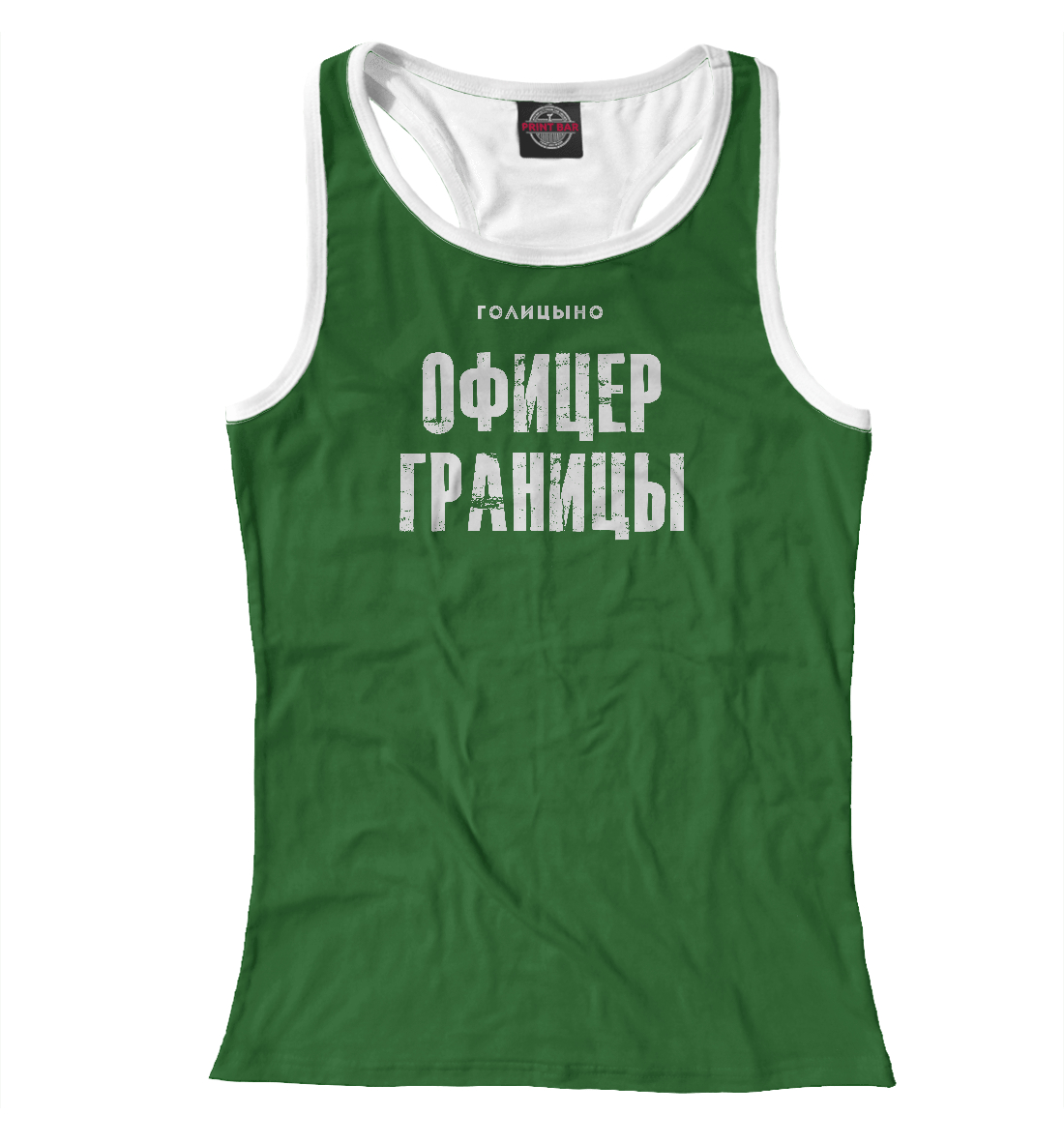 

Офицер Границы