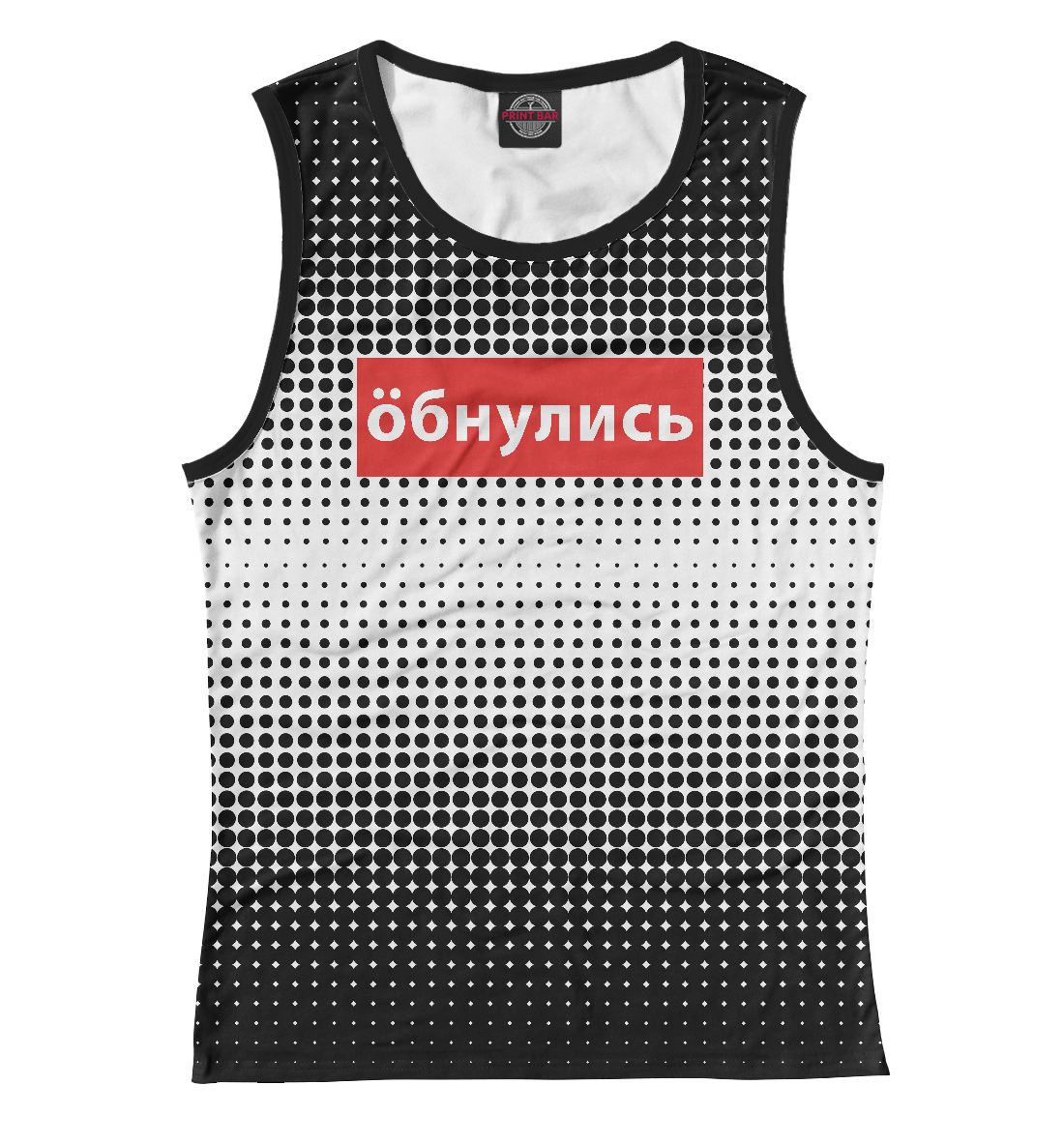 

Обнулись