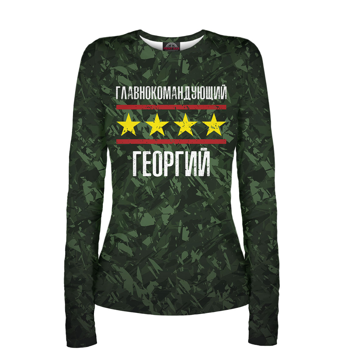 

Главнокомандующий Георгий