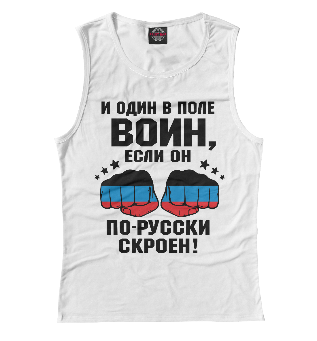 

И один в поле Воин (ДНР)