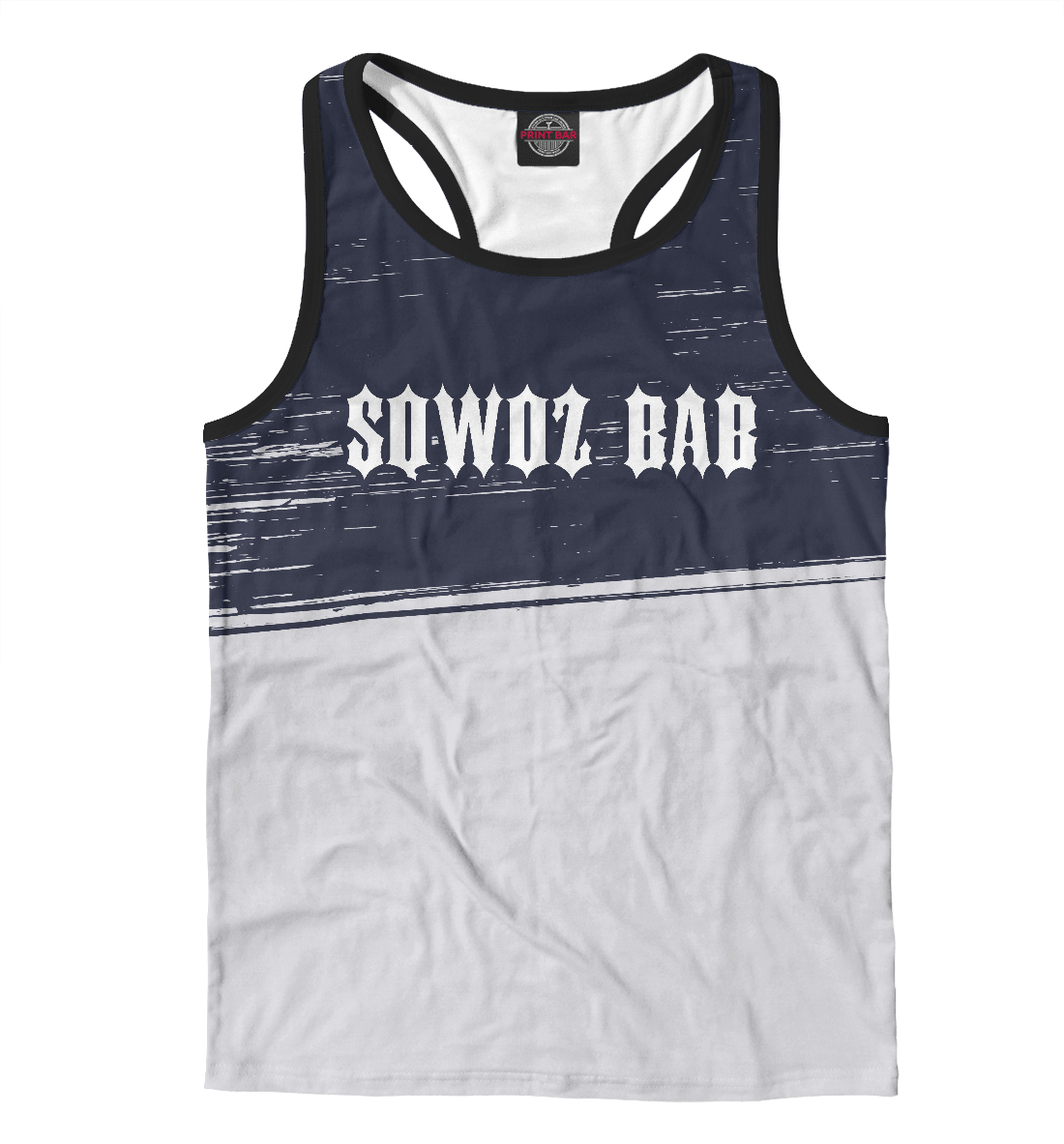 

Sqwoz Bab + Яркий