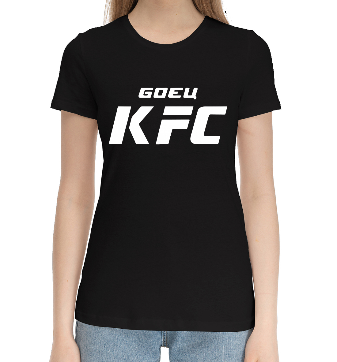 

Боец KFC