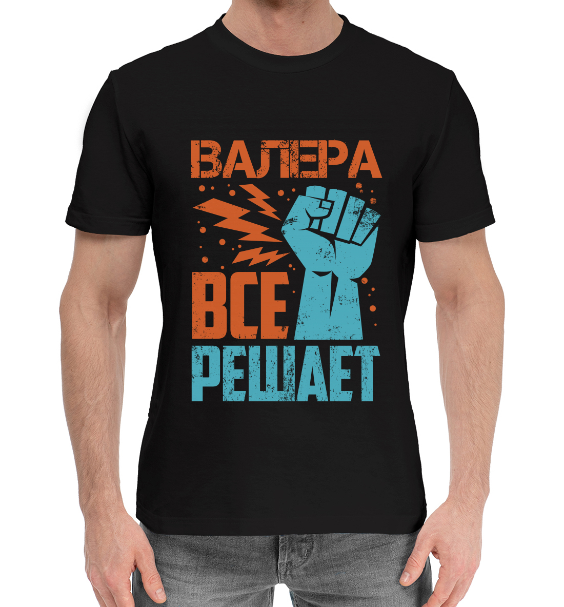 

Валера