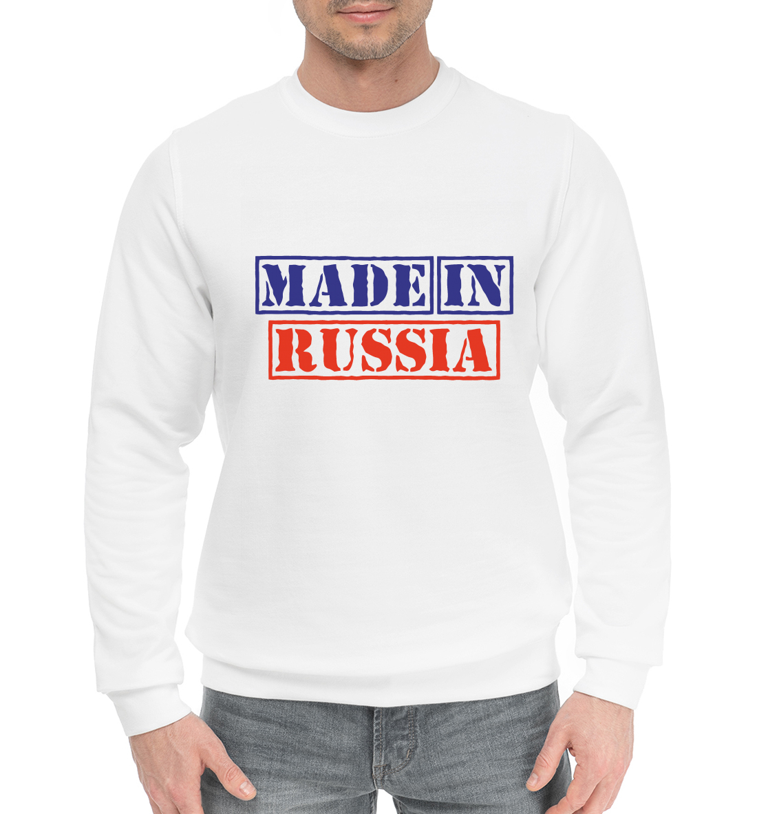 

Сделано в России