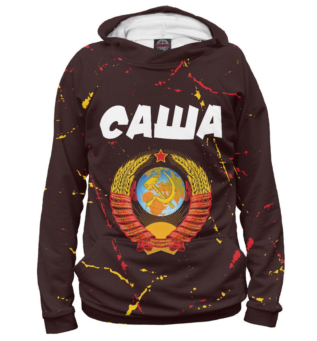 

Саша / СССР