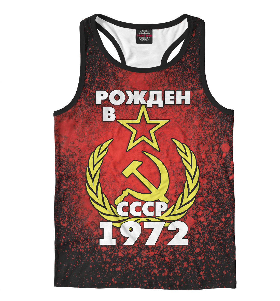 

Рожден в СССР 1972