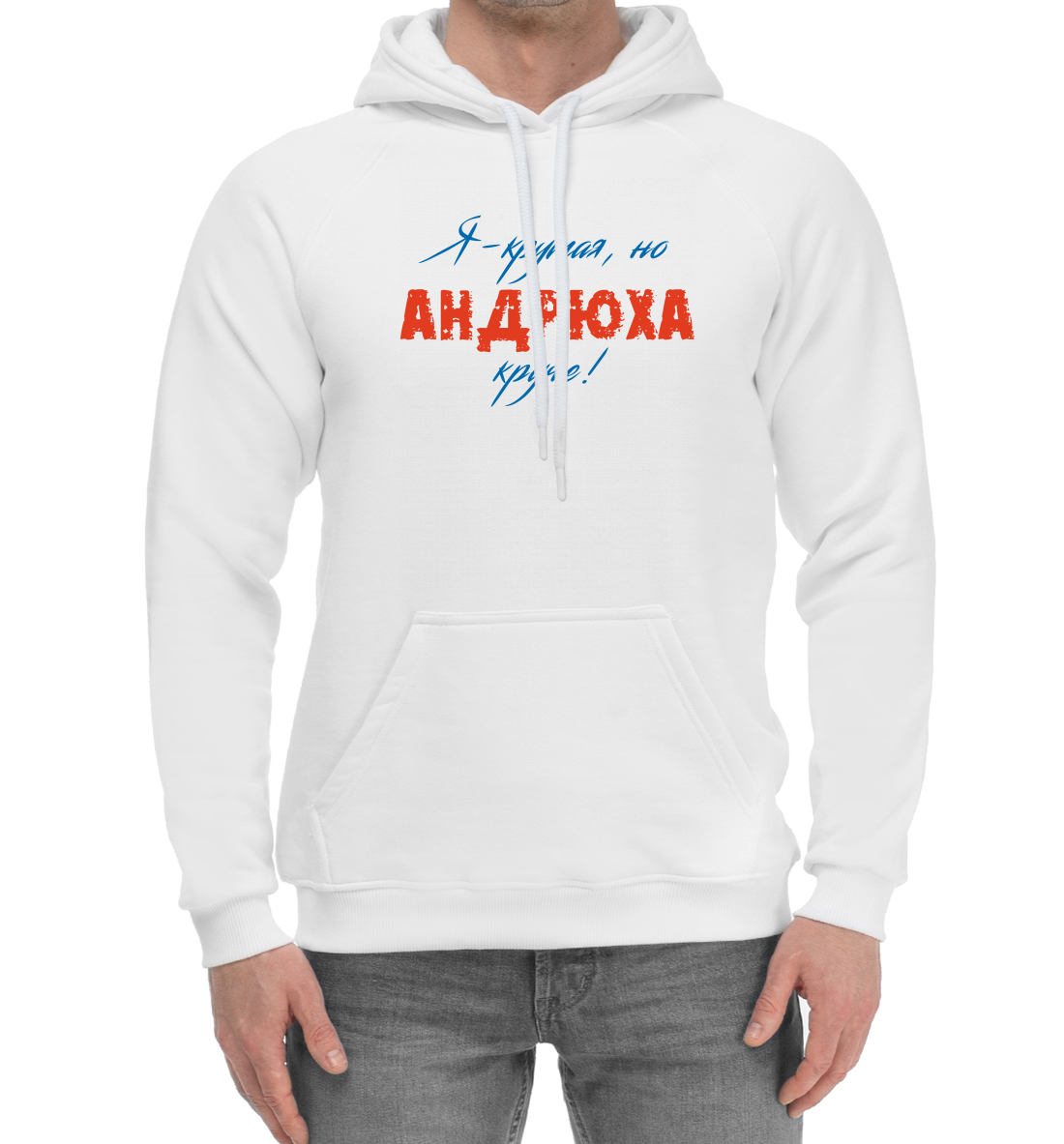 

Андрей
