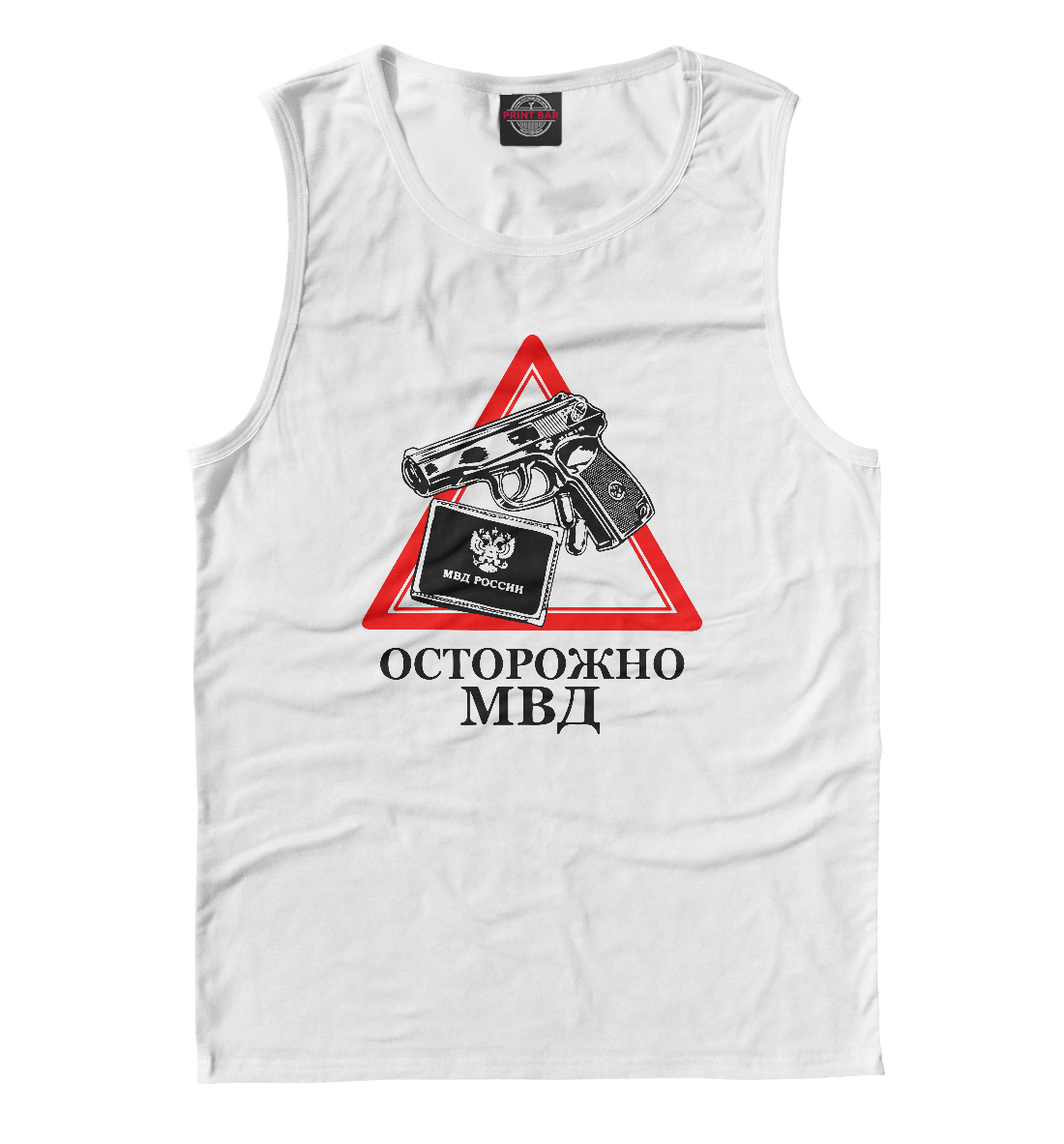 

Осторожно МВД