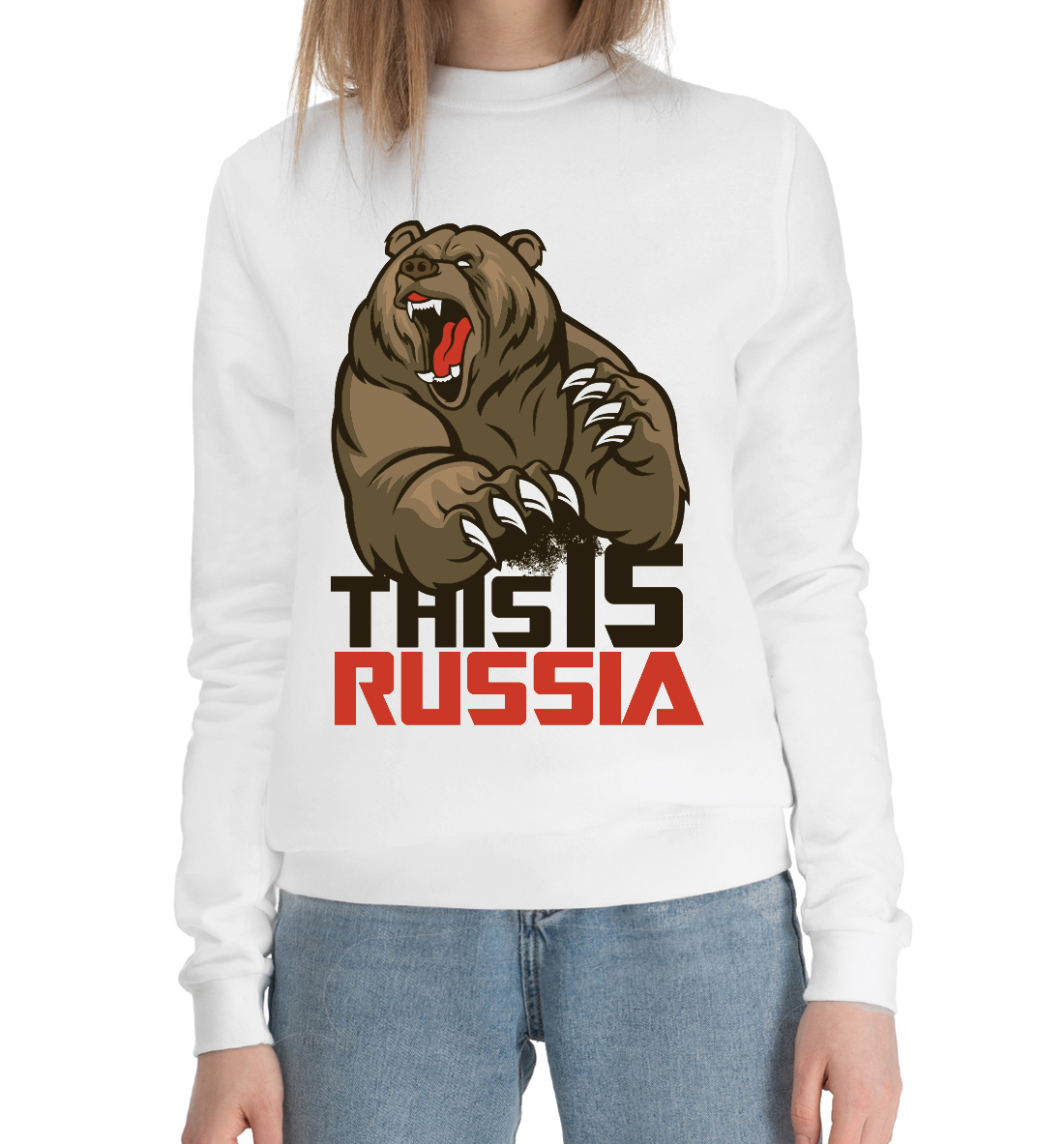 

Это РОССИЯ