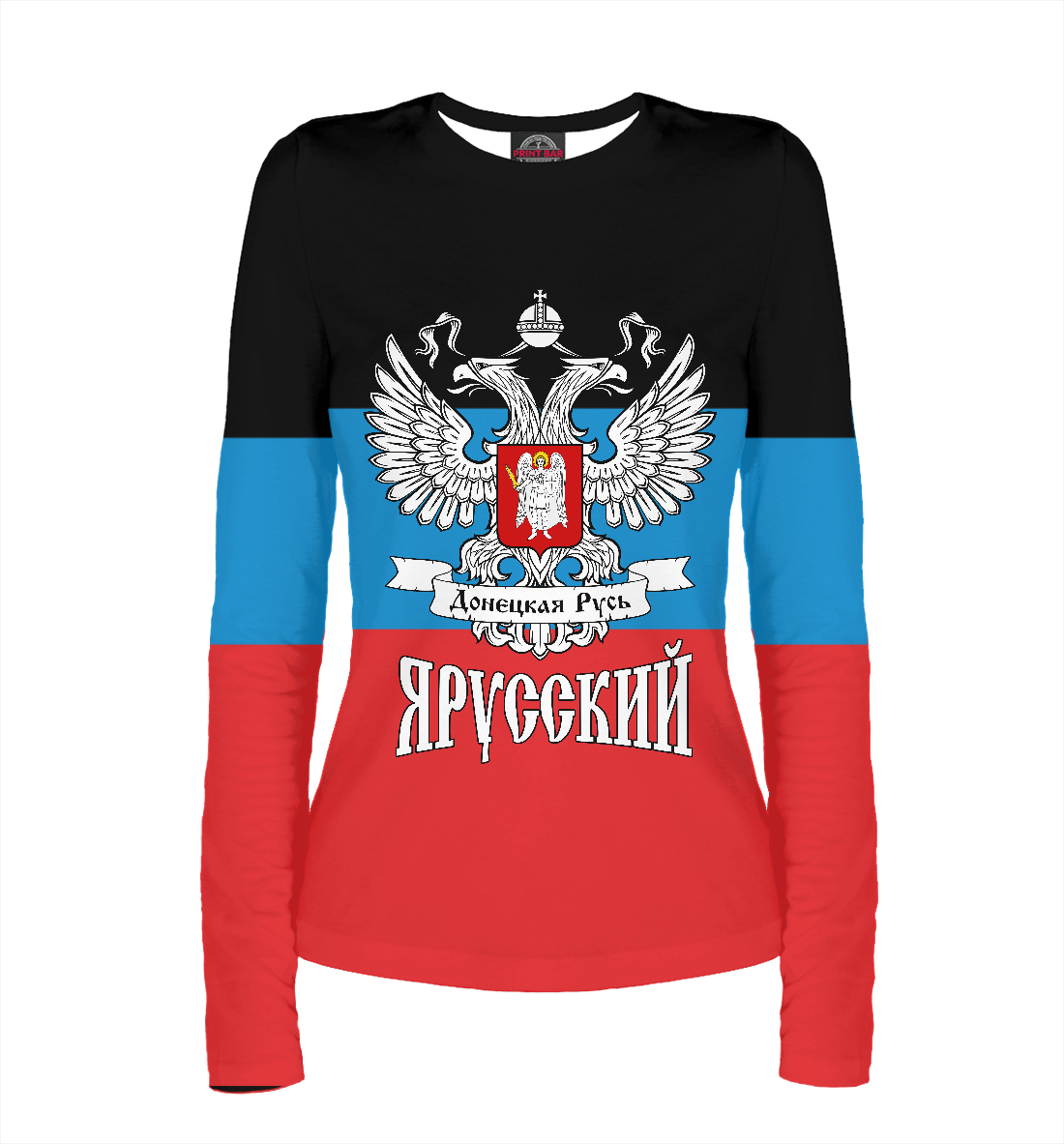 

Я Русский (ДНР)