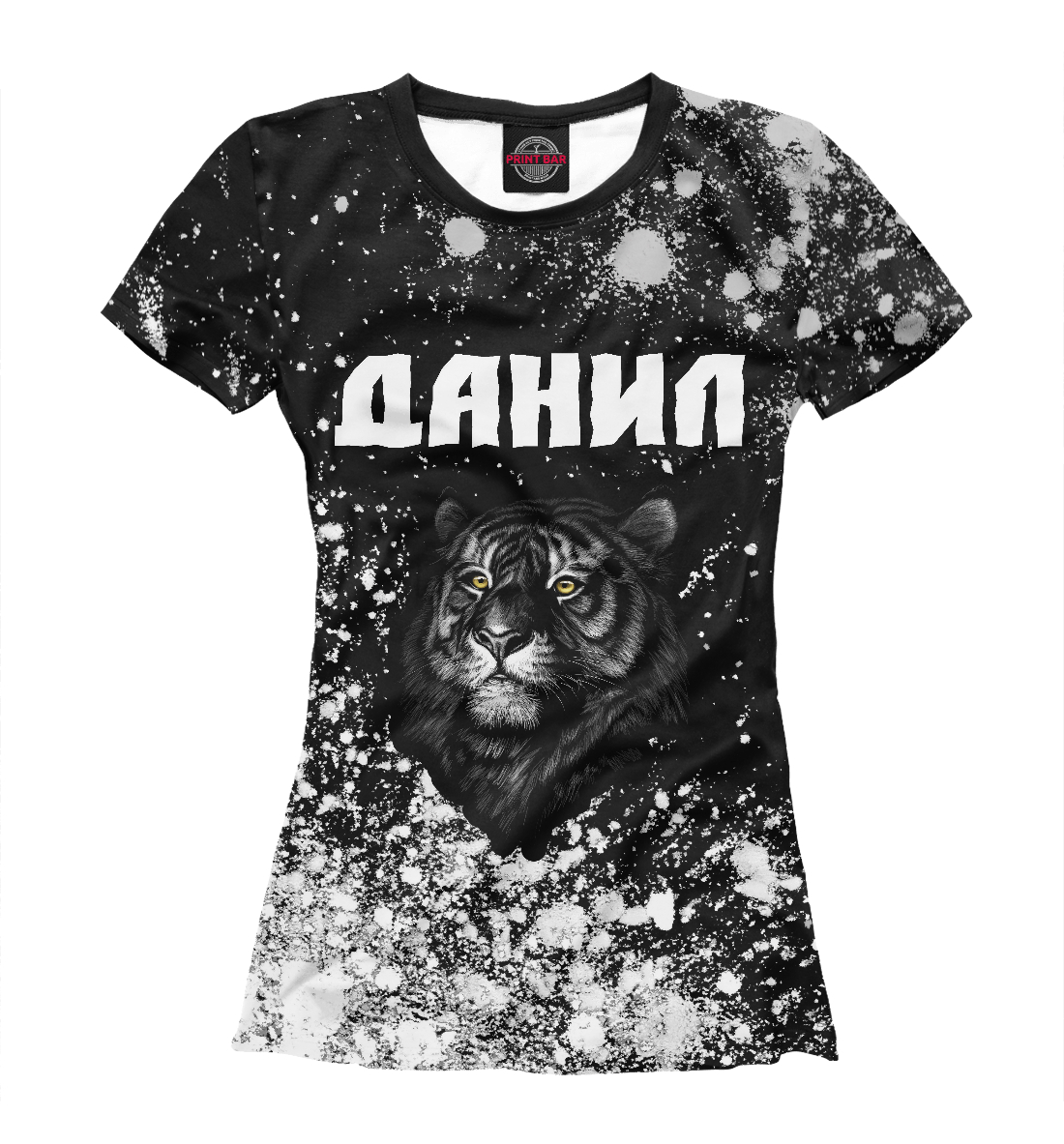 

Данил | Тигр