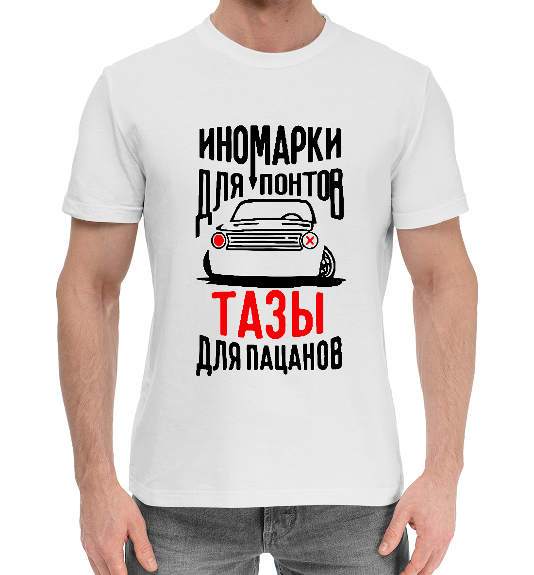 

Иномарки для понтов