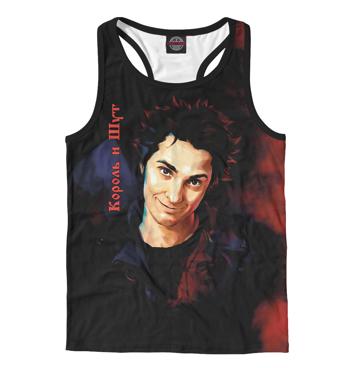 

Король и Шут