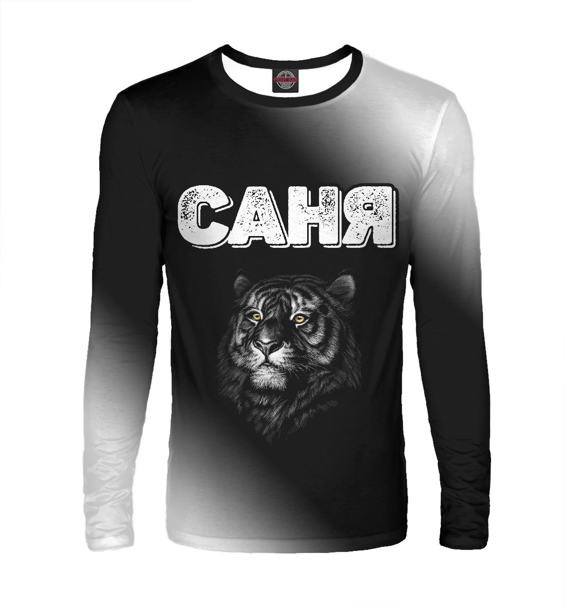 

Саня + Тигр