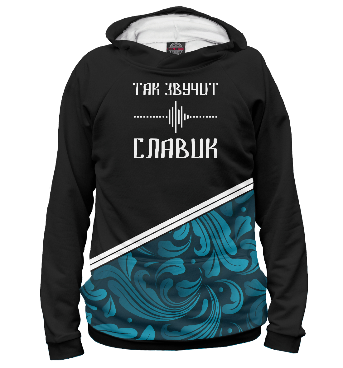 

Славик