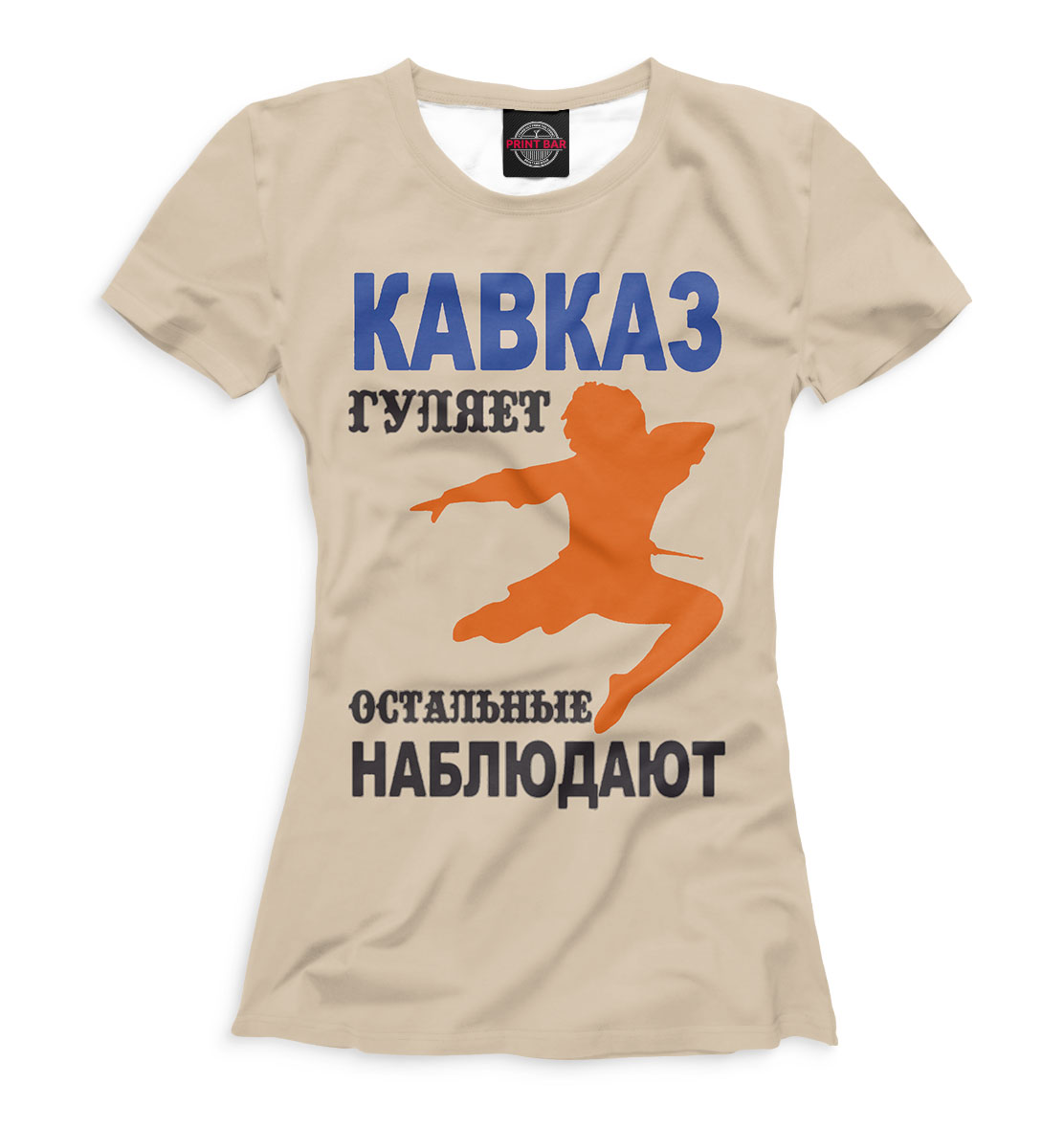

Кавказ