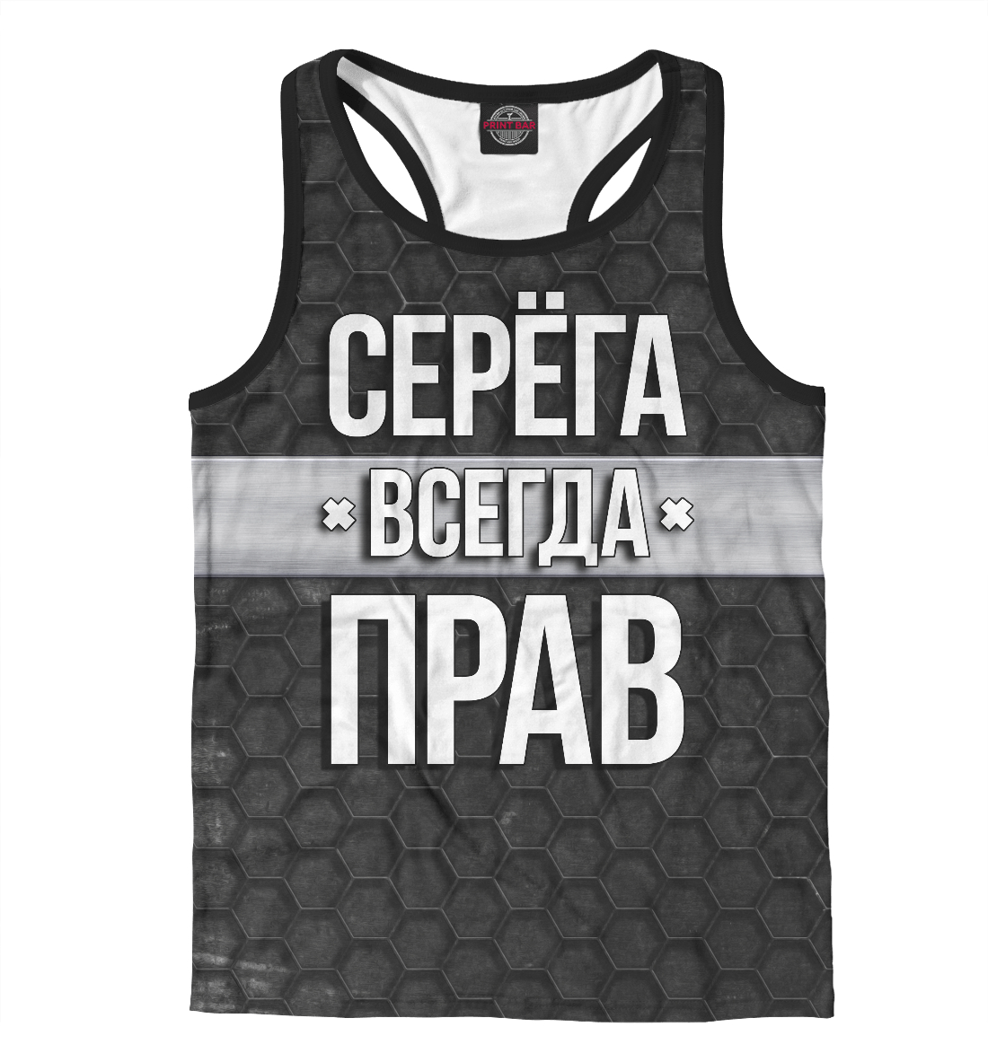 

Серега всегда прав