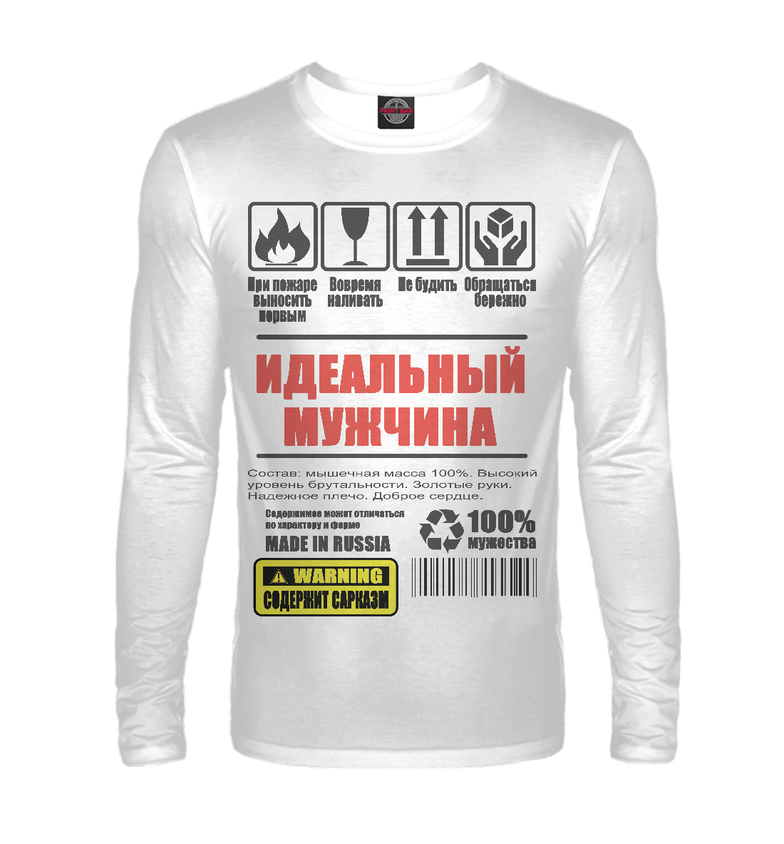 

Идеальный мужчина