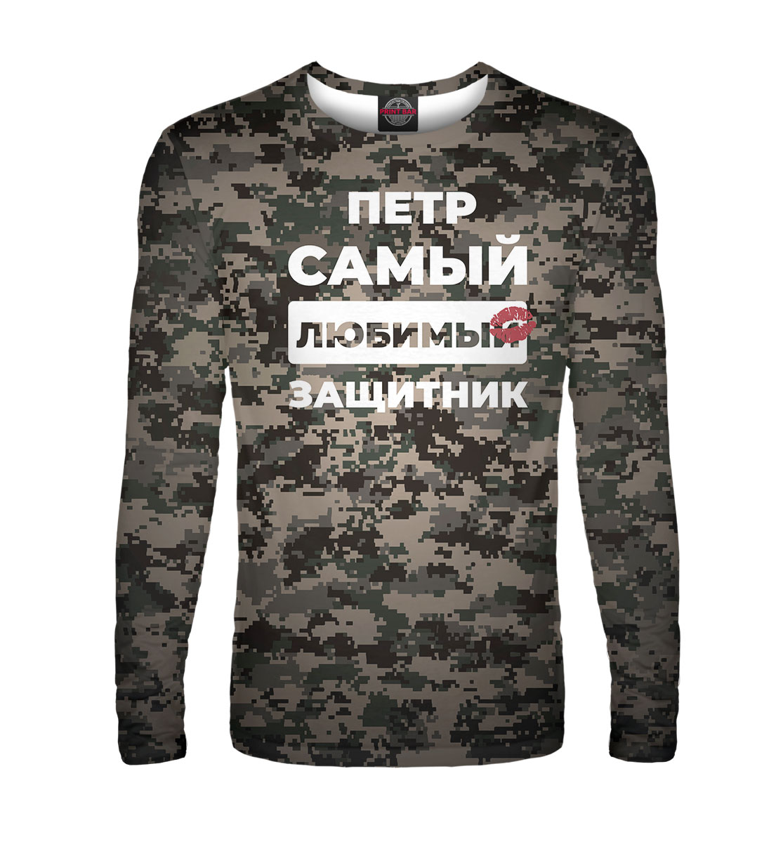 

Петр самый любимый защитник