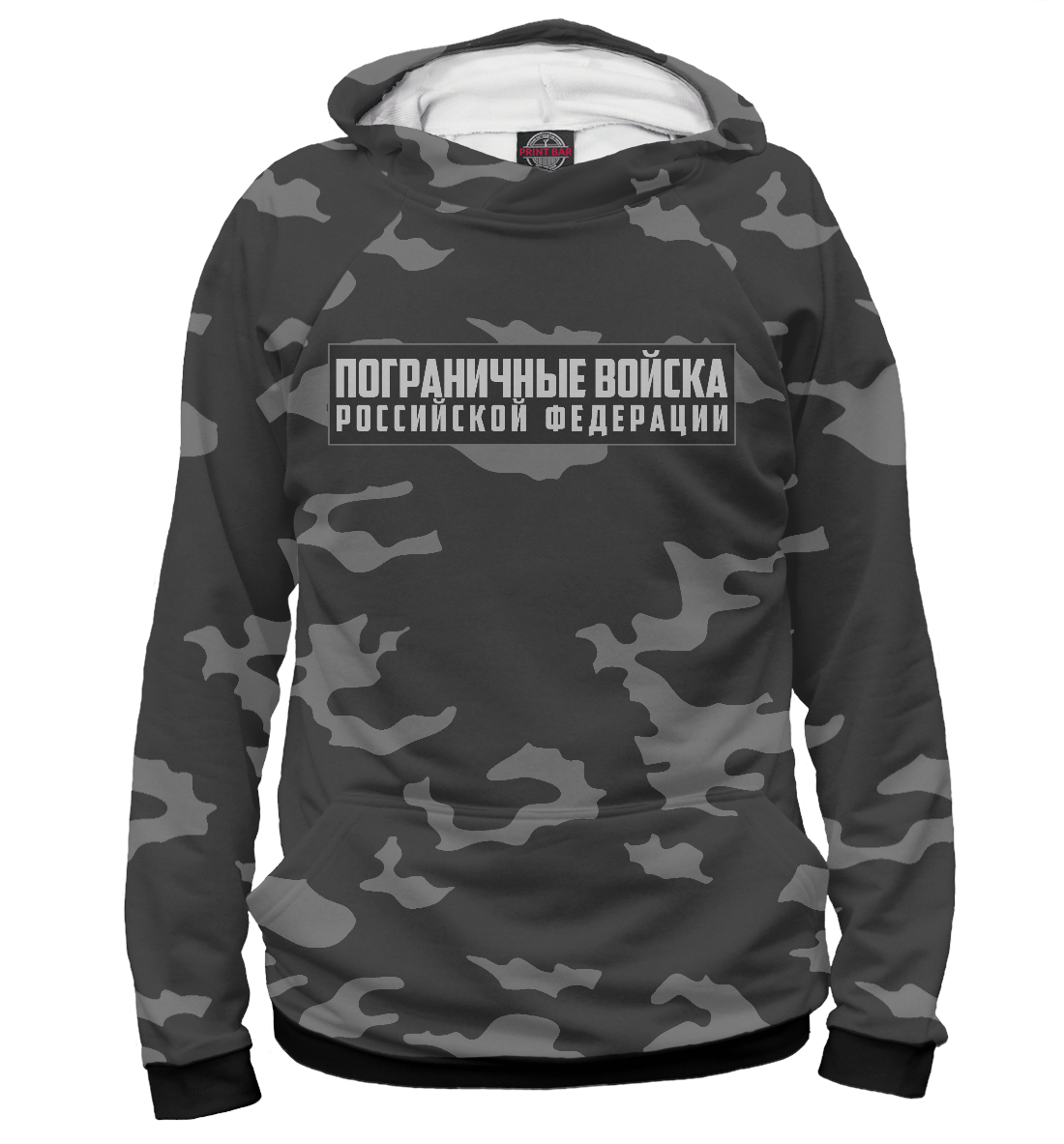 

Пограничные Войска