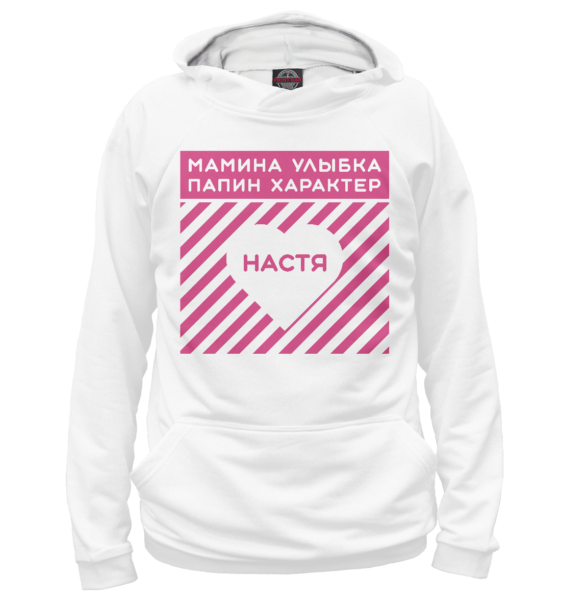

Настя