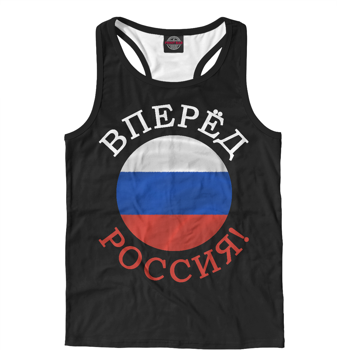 

Вперёд Россия