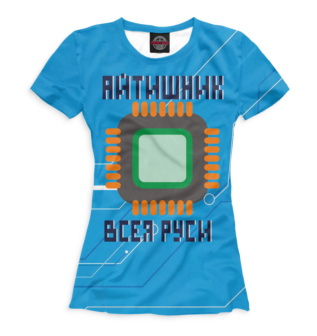 

Айтишник всея Руси