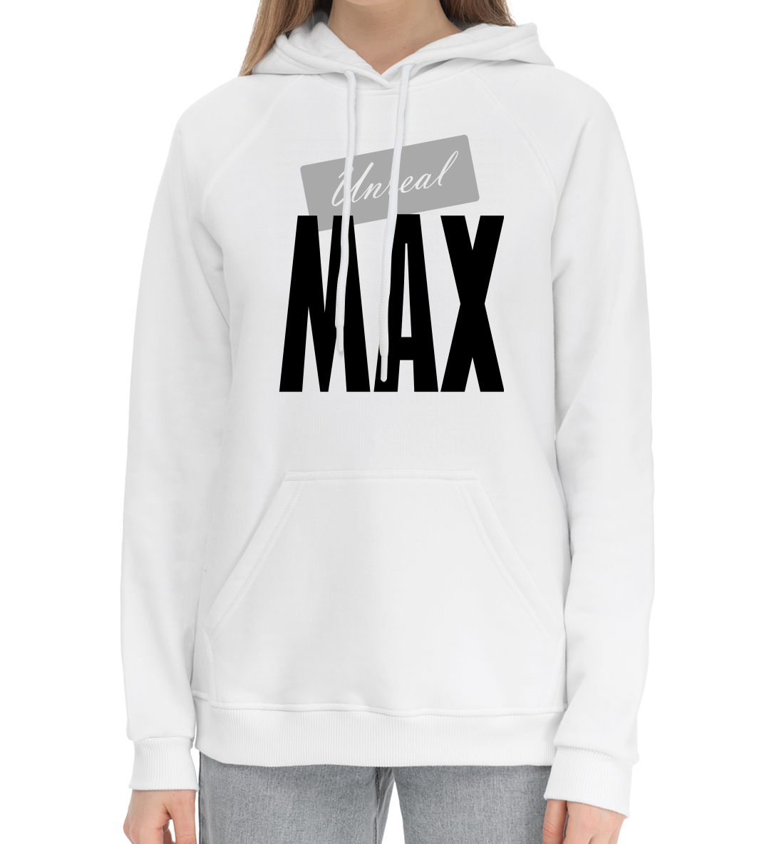 

Нереальный Макс