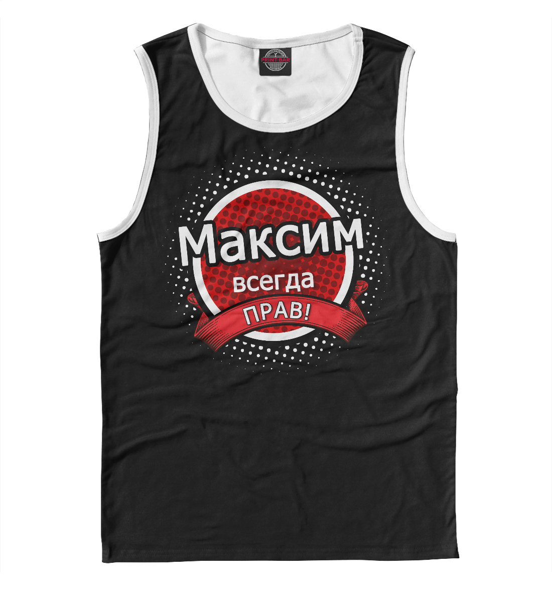

Максим