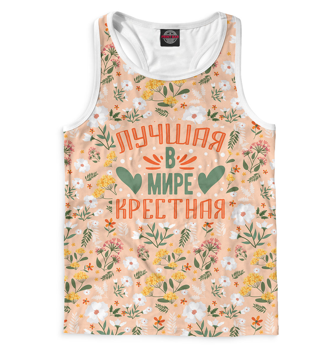 

Лучшая в мире крёстная