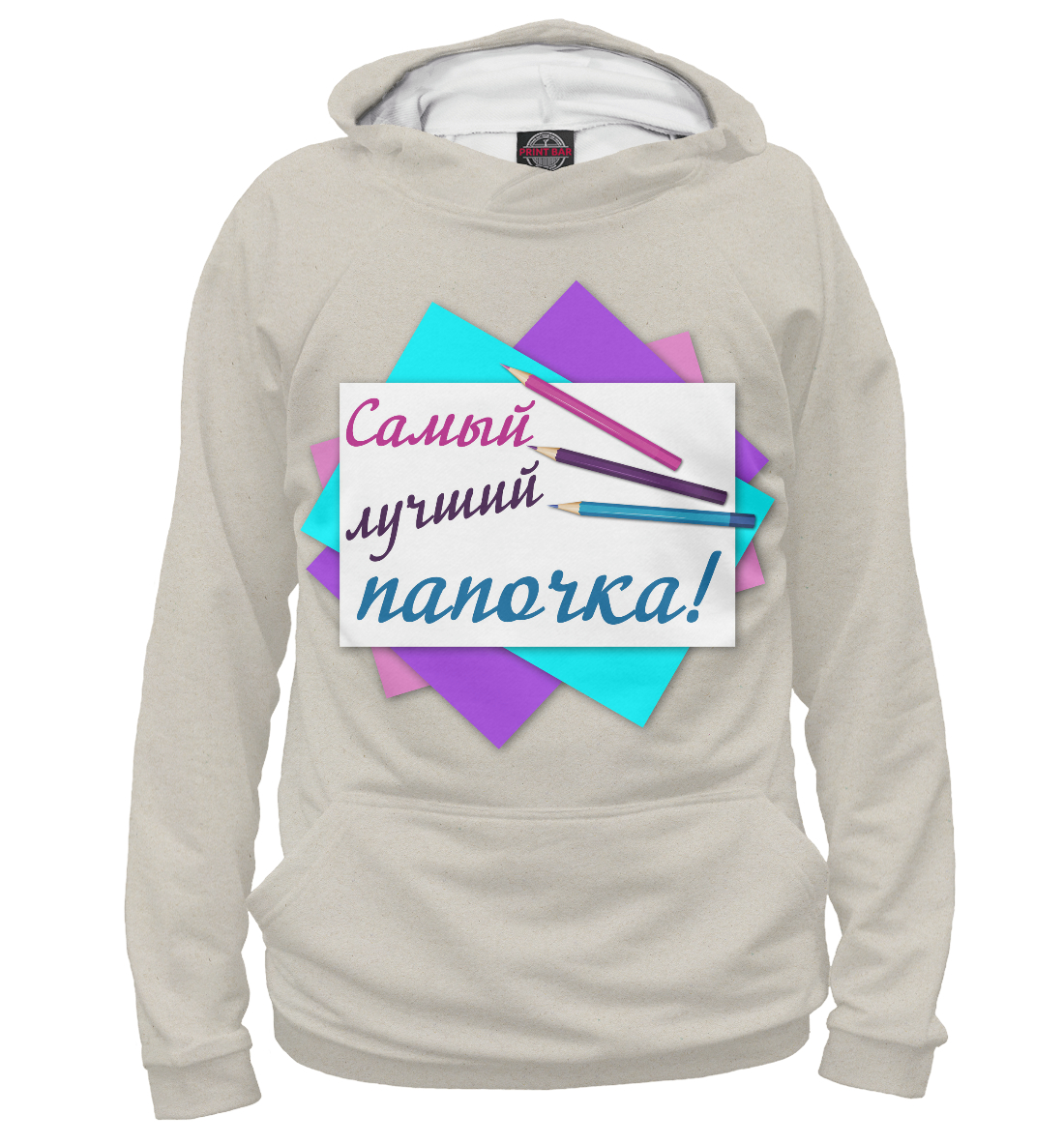 

Самый лучший папочка